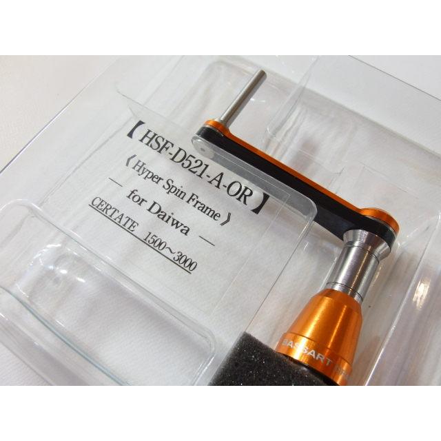 バサート カーボンハンドル HSF-D521-A-OR ダイワ Bassart ハイパー