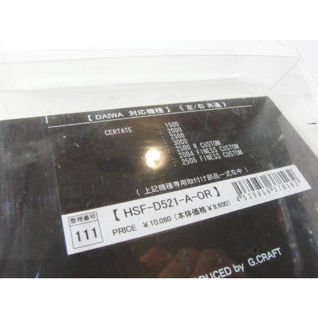 バサート カーボンハンドル HSF-D521-A-OR ダイワ Bassart ハイパー