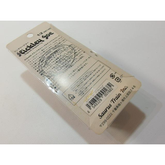 バルサ50 Balsa 50 ヒックリージョー フロッグルアー ゴム製 トップ