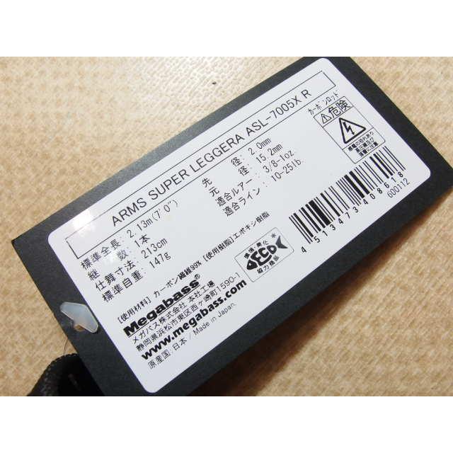 メガバス アームズ スーパーレジェーラ ASL7005X Megabass ito ARMS