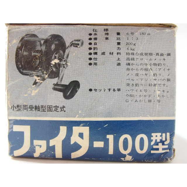 オリムピック ファイター 100型 Olympic FIGHTER 100 右巻き オールド