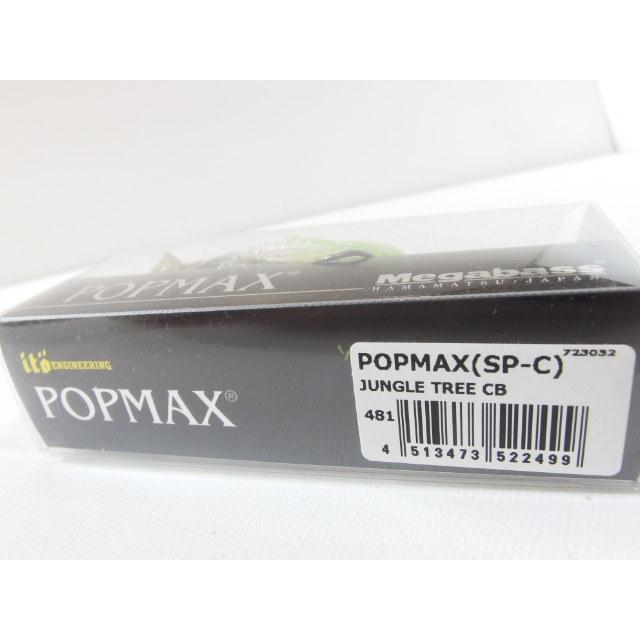 メガバス ポップマックス Megabass POPMAX ジャングルツリー CB トップ
