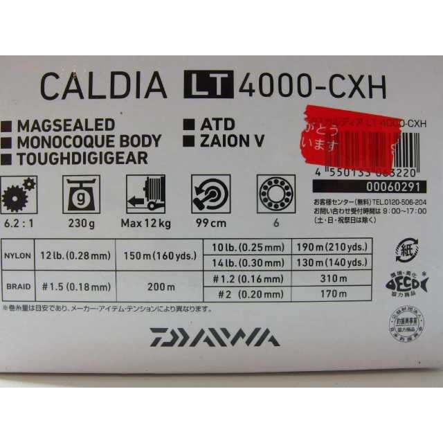 ダイワ 21 カルディア LT 4000-CXH DAIWA CALDIA 4000 CXH スピニング