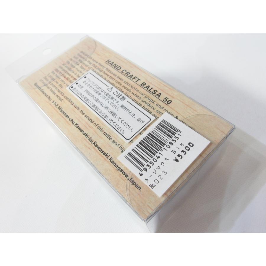 バルサ50 ラージマウス ビッグ 青嶋サイン 黒ネズミ Balsa 50
