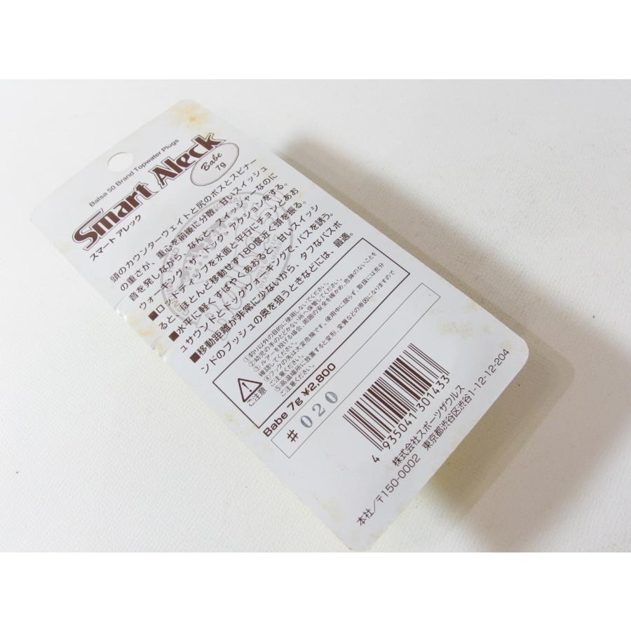 バルサ50 スマートアレック Babe ベイブ レッド Balsa 50 ハンドメイド