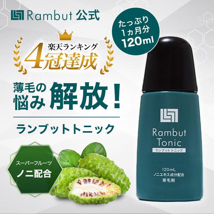 公式 インドネシア伝承薬用育毛剤 Rambut Tonic ランブットトニック 1