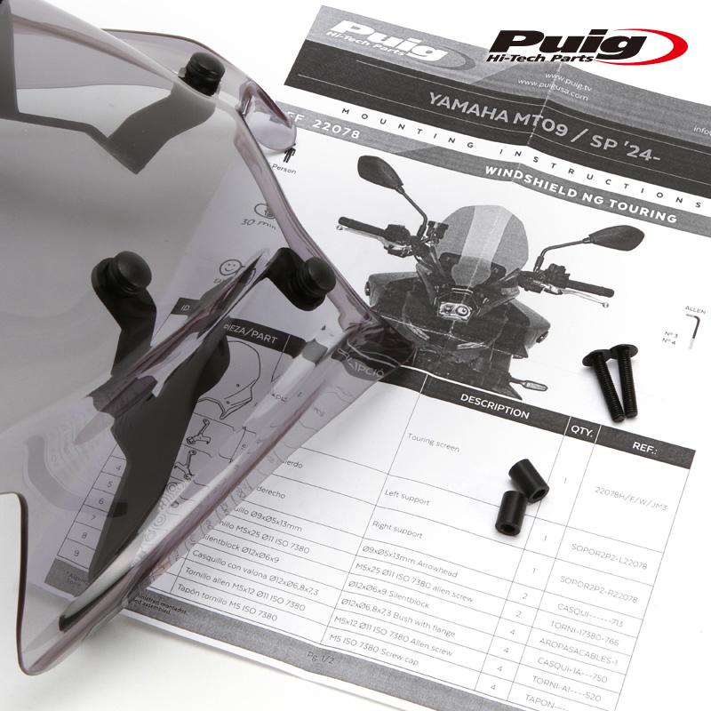 Puig（プーチ） Puig 22078H WINDSHIELD NEW GENERATION TOURING