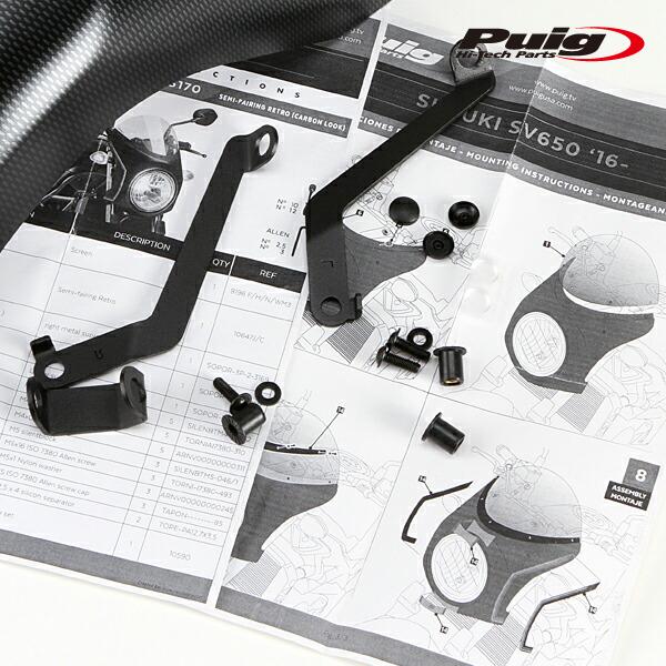 Puig（プーチ） Puig 3170H RETRO SEMI FAIRING [CARBON LOOK/ SMOKE