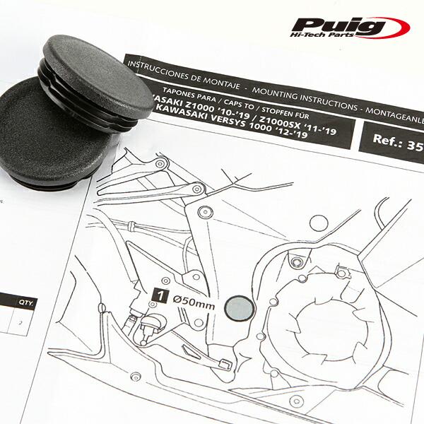 専用 Puig（プーチ） Puig 3509N CHASSIS CAPS [BLACK] Kawasaki NINJA 1000