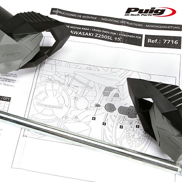 Puig（プーチ） Puig 7716N FRAME SLIDERS [R19] Kawasaki Z250SL (15