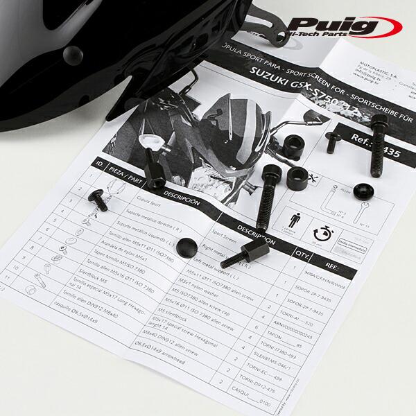 Puig 9435N NEW GENERATION SPORT [BLACK] SUZUKI GSX-S750 (17-21) プーチ スクリーン カウル