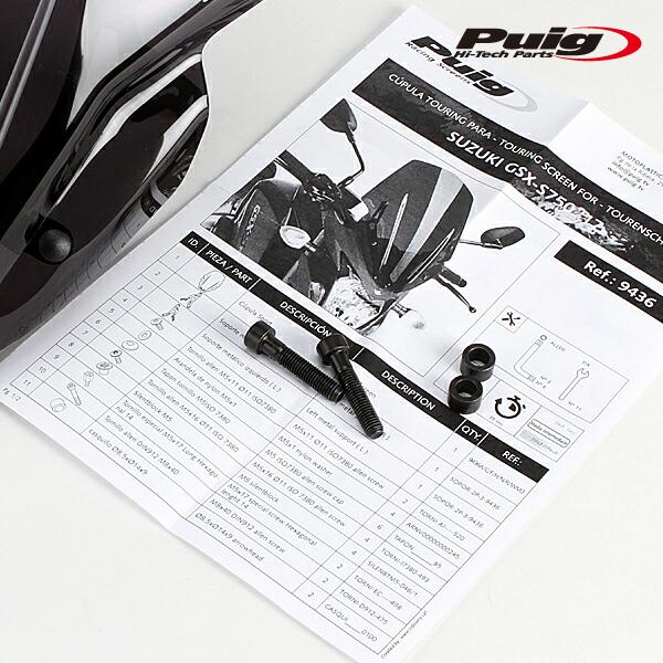 Puig（プーチ） Puig 9436F NEW GENERATION TOURING [DARK SMOKE