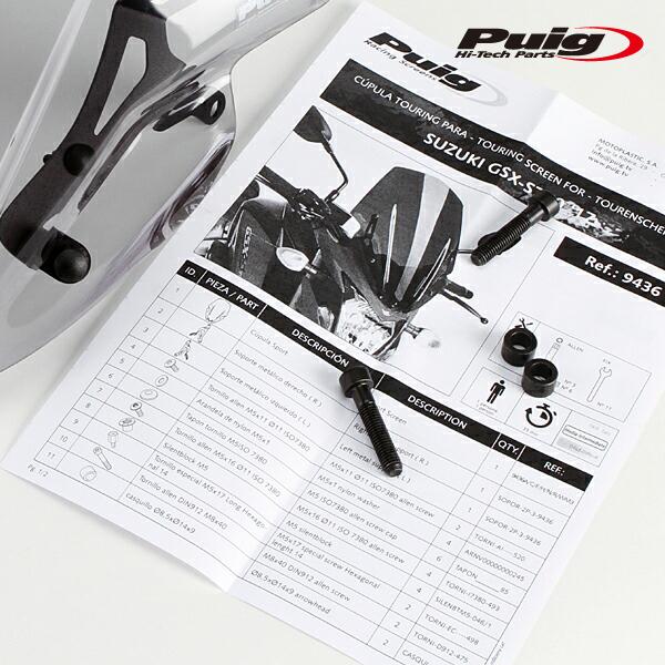 Puig（プーチ） Puig 9436H NEW GENERATION TOURING [SMOKE] SUZUKI