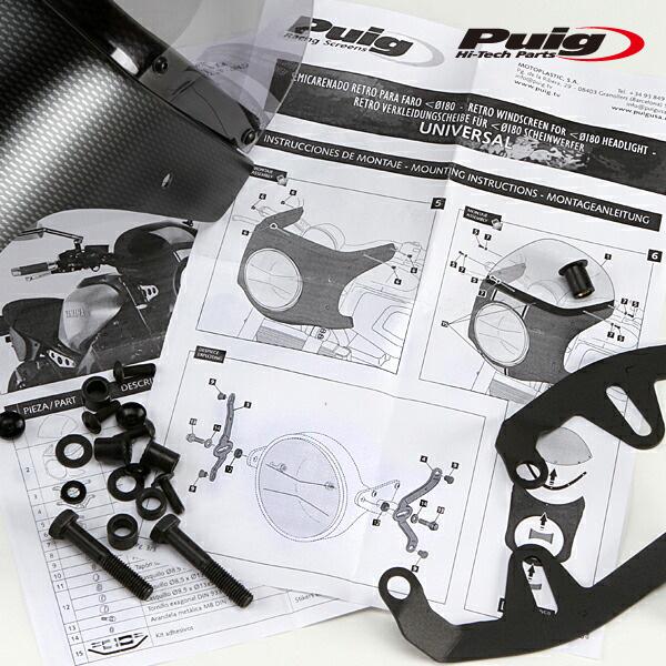 Puig（プーチ） Puig 9516H RETRO SEMI FAIRING [CARBON PRINT/SMOKE] 汎用 ...