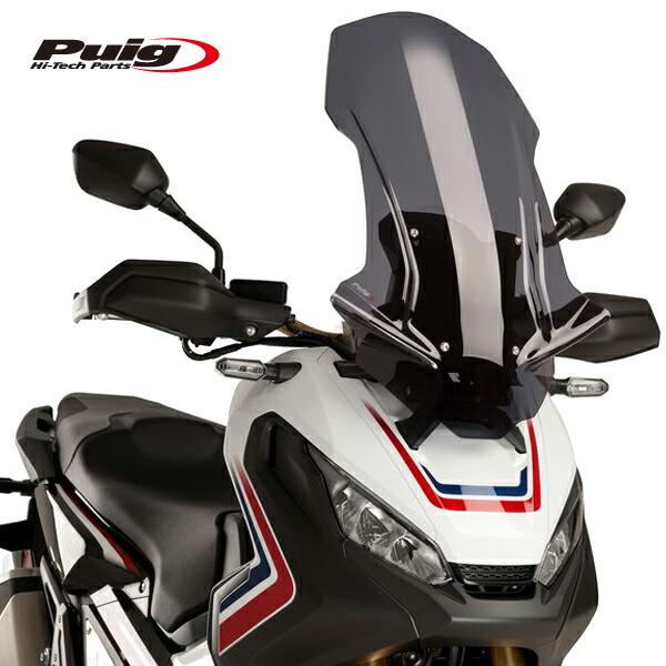 Puig（プーチ） Puig 9709F SCREEN TOURING [DARK SMOKE] HONDA X-ADV