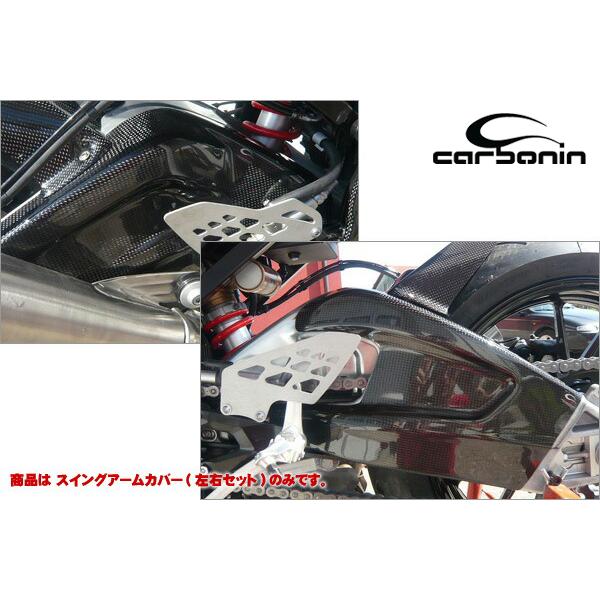 Carbonin CB1055カーボン スイングアーム プロテクター BMW S1000RR (10-17)｜rambutan｜02