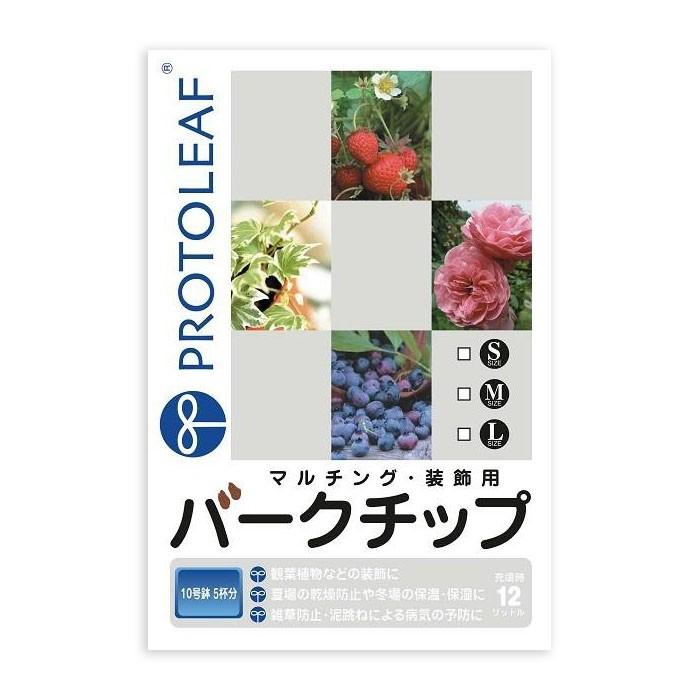 即日出荷 ｌ送料無料ｌプロトリーフ 園芸用品 バークチップl 12l 8袋 き 同梱 新作モデル Www Technet 21 Org