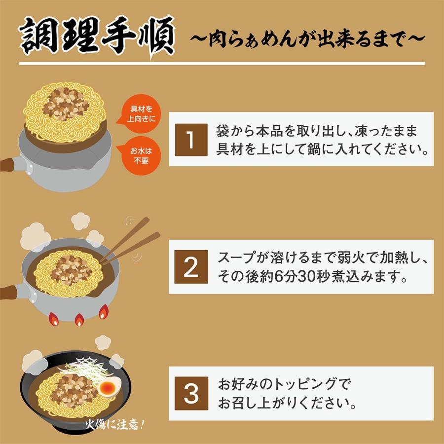 お手軽調理！ トウダイの肉ラーメン5食セット |  | 01