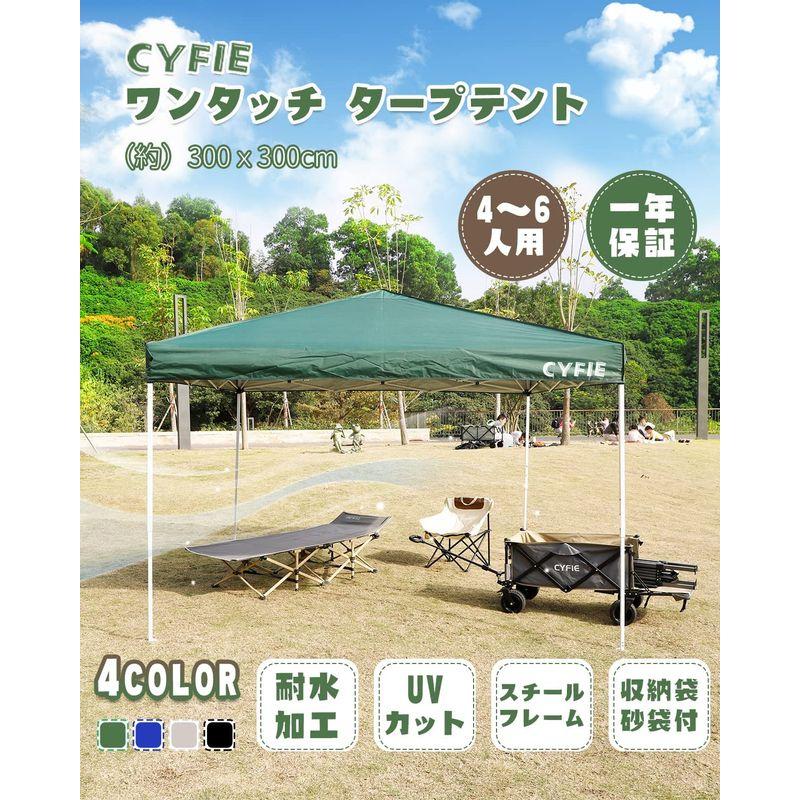 中古品 CYFIE?タープテント?3M?高さ3段階調節?サンシェード?UV加工?遮熱?撥水加工?スチールフレーム?組立簡単?持ち運び便利?キャンプ/ 【1897181403】(11084円)
