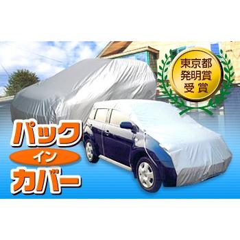 平山産業　車用カバーパックイン　ハーフカバー　6型　車長:490-530cm