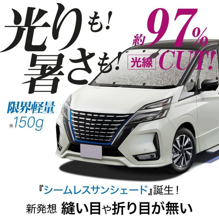 趣味職人　サンシェード　シームレスサンシェード　アルファード　30系　車用　カーテン　30系　ヴェルファイア　VELLFIRE　ALPHARD　車中泊