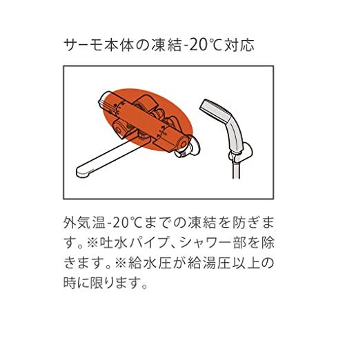 SANEI　サーモシャワー混合栓　凍結防止　オールメッキ　SK18CK1　自動水抜き