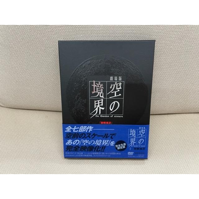 中古】劇場版 空の境界 第一章 俯瞰風景 完全生産限定版 DVD