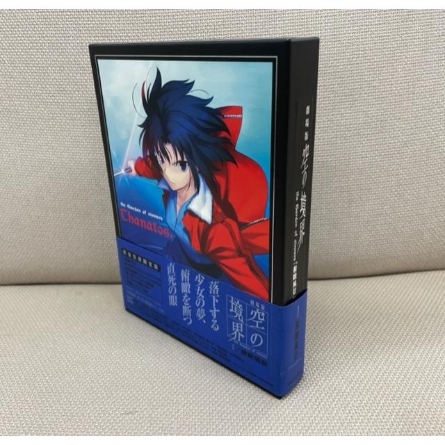 中古】劇場版 空の境界 第一章 俯瞰風景 完全生産限定版 DVD