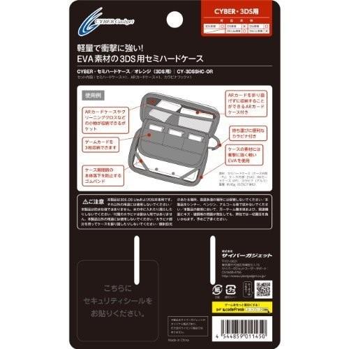 訳あり【新品】3DS CYBER・セミハードケース（3DS用）オレンジ