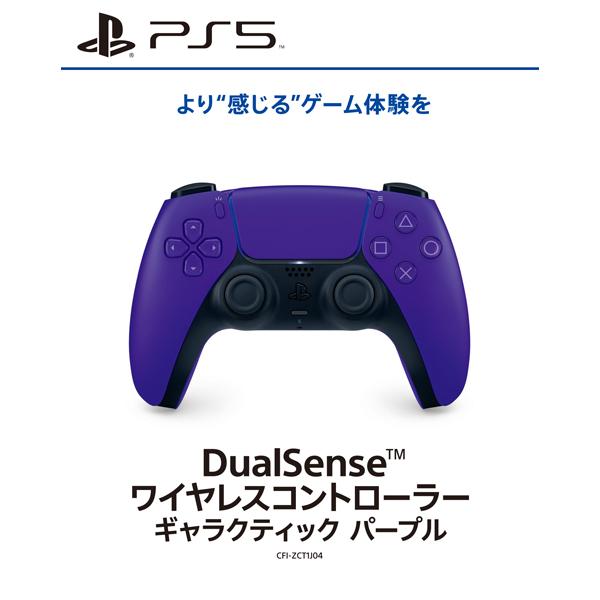 新品】 PS5 DualSense ワイヤレスコントローラー