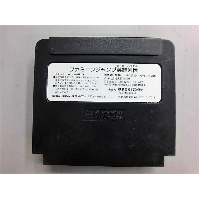 ポスト投函☆送料無料【中古】FC　ファミコンジャンプ英雄列伝 |  | 01