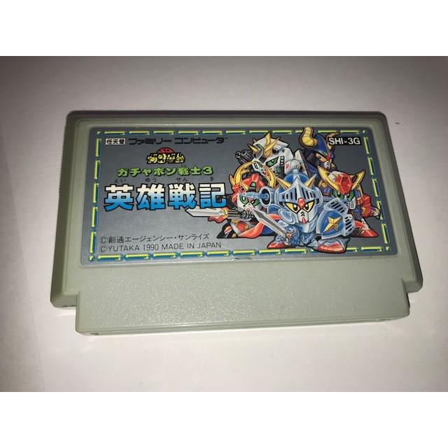 ポスト投函☆送料無料【中古】FC　ＳＤガンダム　ガチャポン戦士３　英雄戦記 | 
