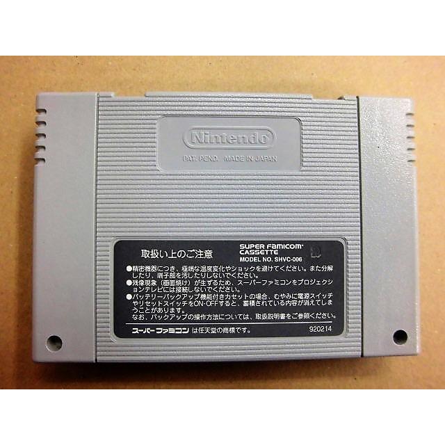 ポスト投函☆送料無料【中古】SFC　海釣り名人 スズキ編 |  | 01