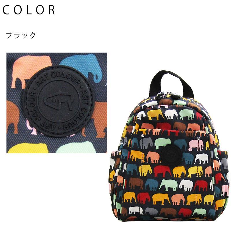 Art color Elephant アート カラー エレファント ミニリュック バック 