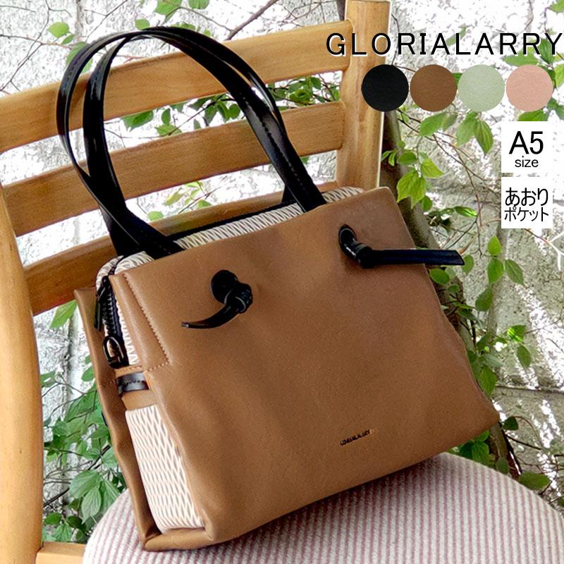 GloriaLarry グロリアラリー PU PoliMesh 2way ショルダー