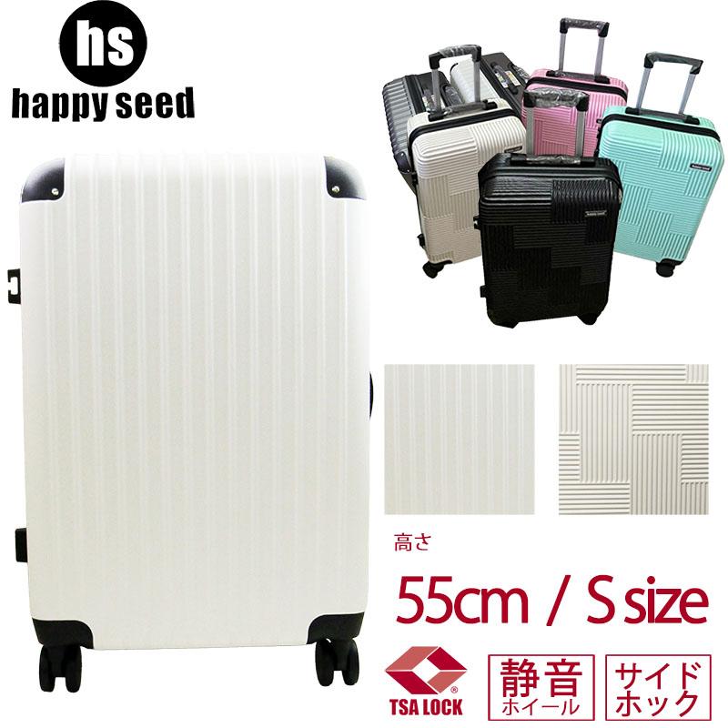 happy seed キャリーケース 3点セット軽量スーツケースホワイト happy seed ハッピーシード キャリーケース 55cm Sサイズ TSAロック