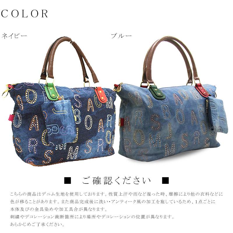 当店オリジナル デコレーションデニム 2wayボストンバッグ A4対応