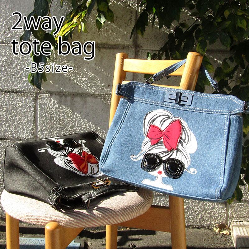 リボン様　オーダー　トートバッグ&ショルダーバッグ RibbonSunglass リボンサングラス ハンドトートバッグ 2way ショルダー