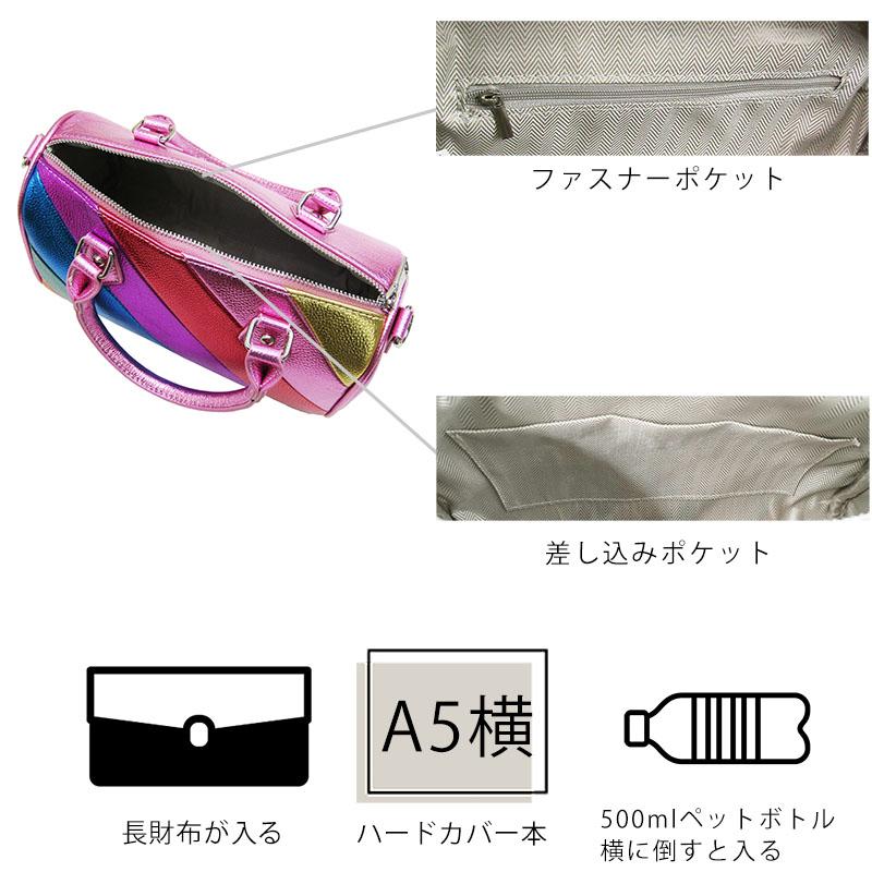 Fiore フィオーレ カラフルレインボー 2ウェイ タウンボストン