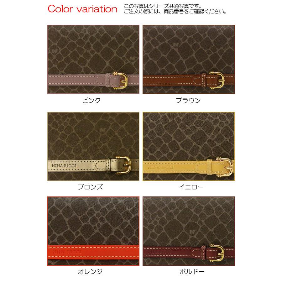 NINA RICCI（ニナ・リッチ） カラーヌーボーシリーズ折財布 8812