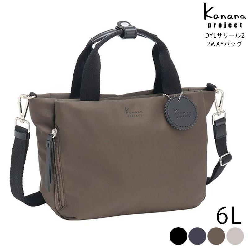 Kanana Project（カナナプロジェクト） 2WAY ショルダーバッグ 7L 送料