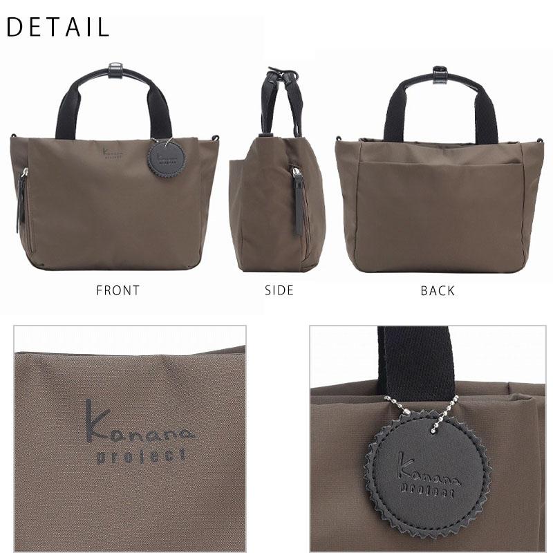 Kanana Project（カナナプロジェクト） 2WAY ショルダーバッグ 7L 送料