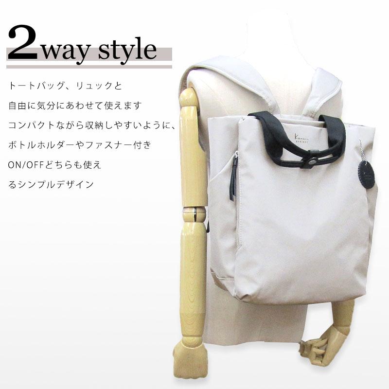 カナナリュック Kanana Project カナナプロジェクト 2WAY リュック