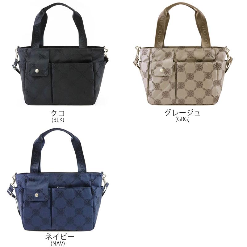 SCHOZONトートバッグ、2way、撥水グレージュ 【公式通販】