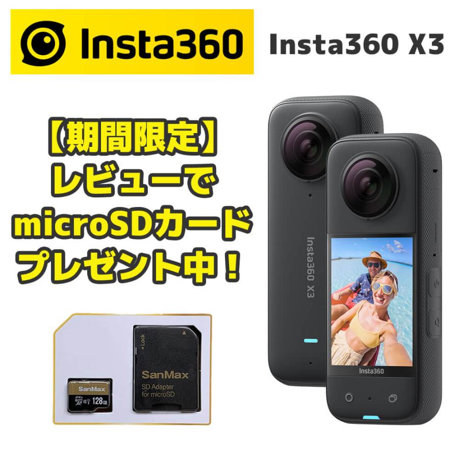 Insta360 Insta360 X3 microSDカード 128GB 本体 360度カメラ