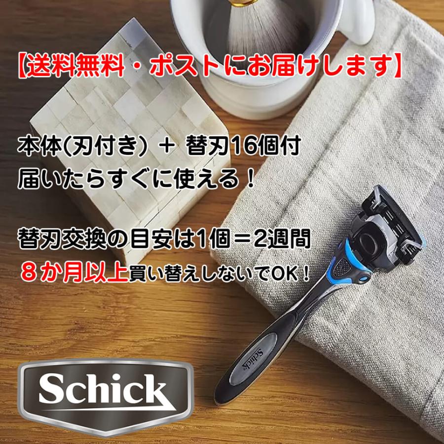 HYDRO5 シック ハイドロ5 カスタム 替刃 16 16個 17個 本体 + 替え刃 5