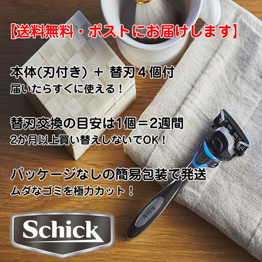 HYDRO5 シック 替刃 ハイドロ5 4個 本体 刃付き 5枚刃 ホルダー Schick