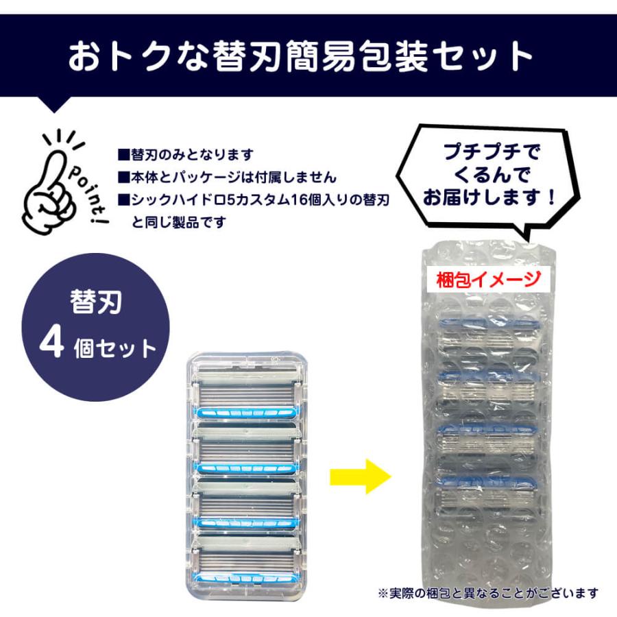 HYDRO5 シック 替刃 ハイドロ5 カミソリ 5枚刃 schick 4個 髭剃り