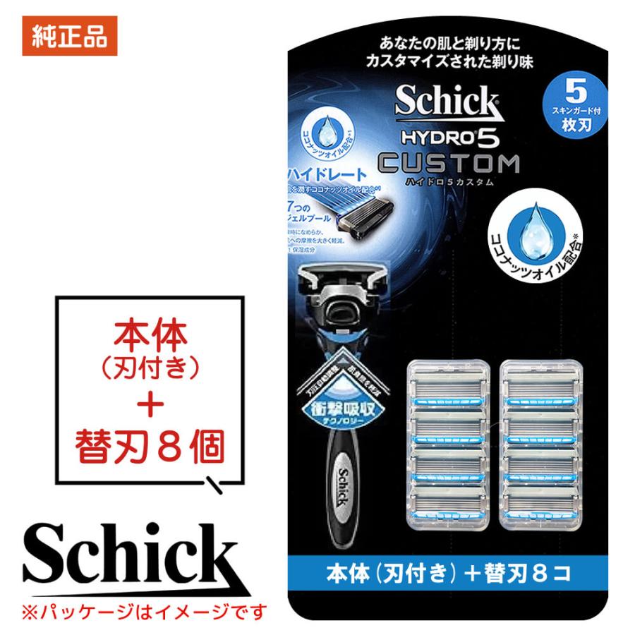シック 替刃 ハイドロ5 替刃 8個 本体 刃付き 5枚刃 ホルダー Schick HYDRO5 髭剃り ひげそり カミソリ ひげ剃り 顔 メンズ T字 剃刀（Yahoo!・リッチアルテミス）