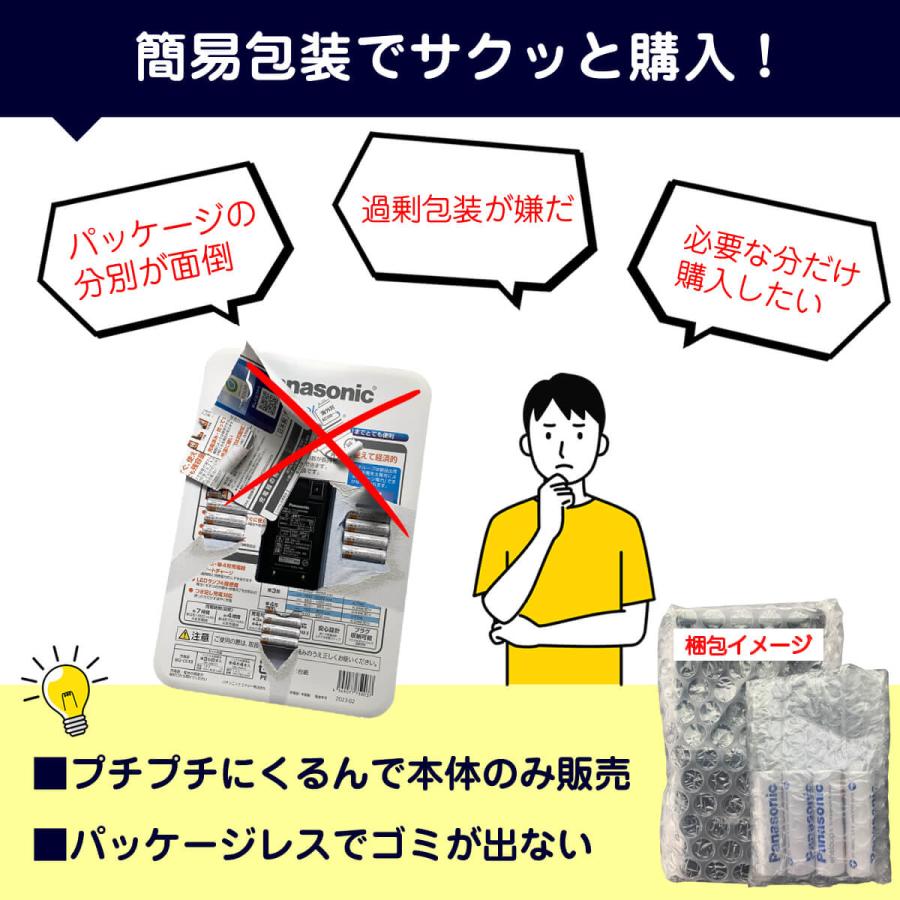 Panasonic（パナソニック） エネループ 充電池 単3 4本 充電器セット